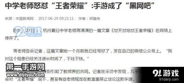 王者荣耀家长监管平台使用攻略