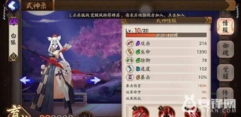 阴阳师手游白狼三尾狐选择指南