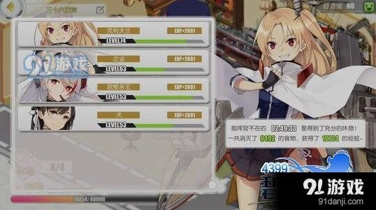 碧蓝航线后宅经验获取方法详解