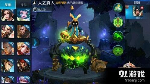 王者荣耀太乙真人玩法指南 复活技巧分享