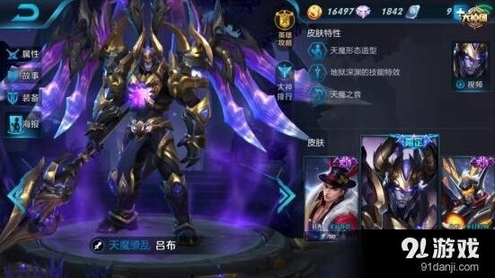 王者荣耀吕布神代重临版本PK加点与技巧攻略