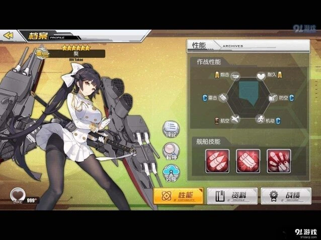 碧蓝航线前排舰娘推荐完整攻略