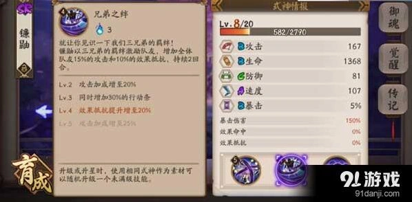 阴阳师镰鼬碎片刷取攻略与评价