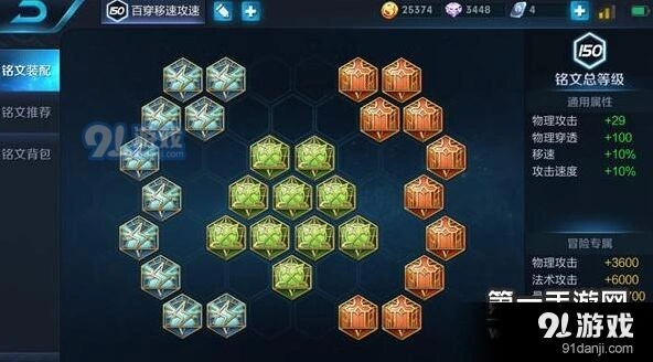 王者荣耀李元芳百穿移速流暴力输出指南