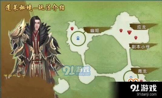 诛仙手游应龙隐藏任务触发攻略详解