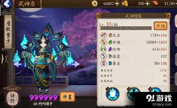 阴阳师座敷童子御魂攻略教程