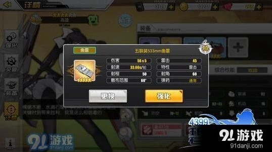 碧蓝航线高雄装备搭配教程 重巡配装技巧分析