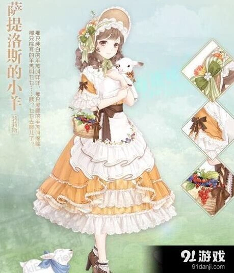 奇迹暖暖萨提洛斯的小羊获取攻略指南