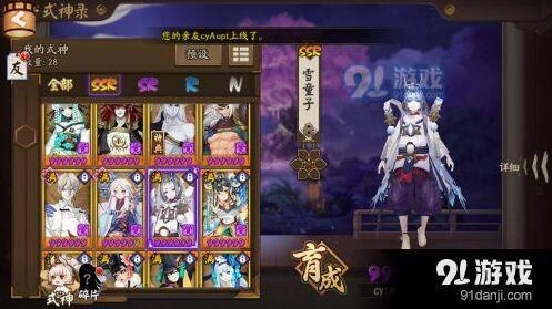 阴阳师SSR雪童子六星升星材料详解