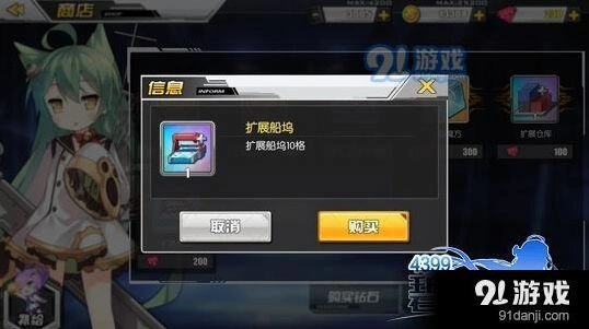 碧蓝航线钻石怎么用好指南