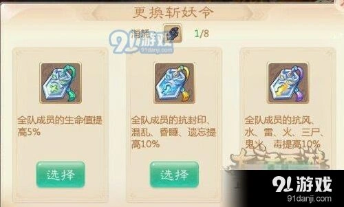 魔王窟前殿怎么通关 大话西游手游攻略教程