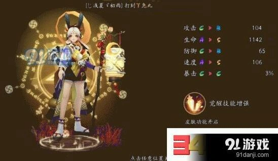 阴阳师兔丸攻略 御魂配置与阵容推荐