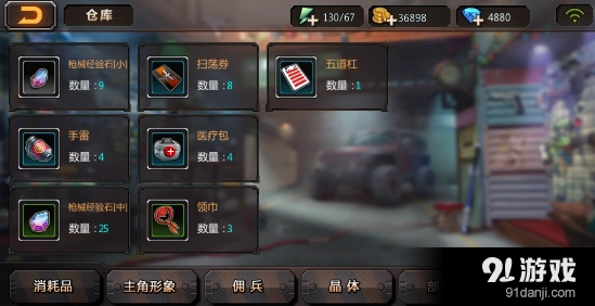 穿越火线重返战场仓库操作攻略详解