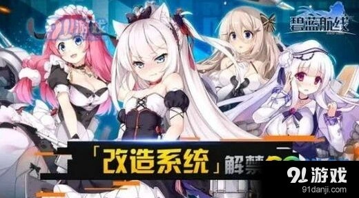 碧蓝航线贝尔法斯特怎么得 建造时间攻略