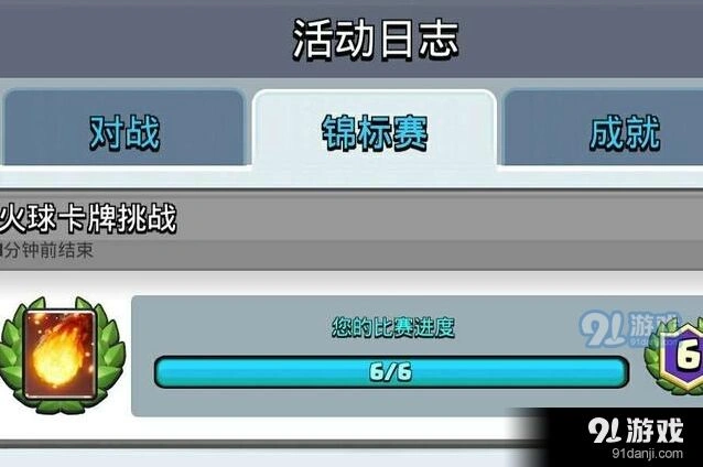 皇室战争火球卡牌挑战卡组推荐