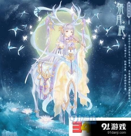 奇迹暖暖张月鹿套装图鉴 获得方式教程