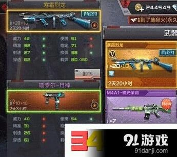 穿越火线手游寒霜烈龙PVP武器分析