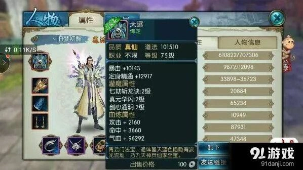 诛仙：手游BOSS击杀技巧分享