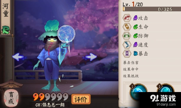 阴阳师SR河童御魂配置教程