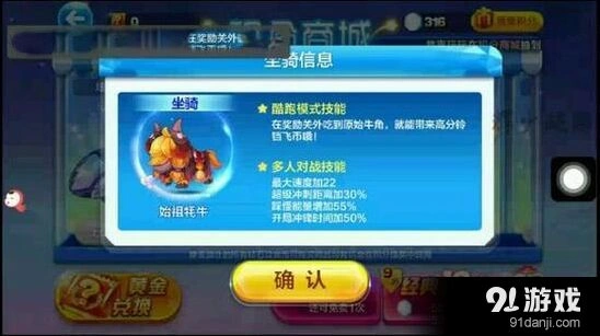 天天酷跑始祖牦牛得分能力测试完整分析