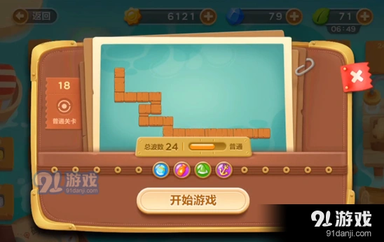 保卫萝卜3码头第十八关金萝卜速通指南