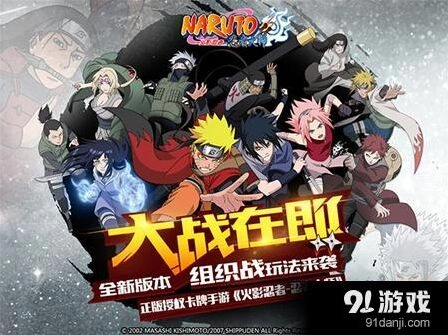 火影忍者组织战战功排名机制详解
