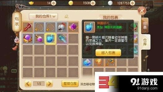 《诛仙》梦幻诛仙青龙白虎哪个厉害 全面攻略