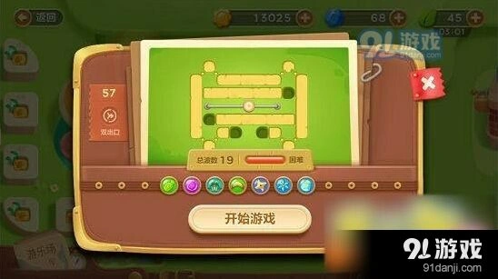 保卫萝卜第57关清理障碍教学