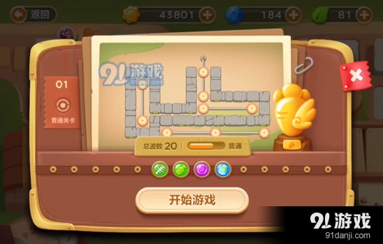 萝卜3公园24关障碍清理详细攻略