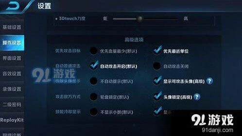 王者荣耀操作模式推荐攻略合集