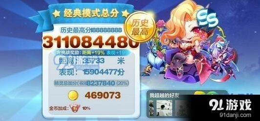 天天酷跑星河铠甲属性解析