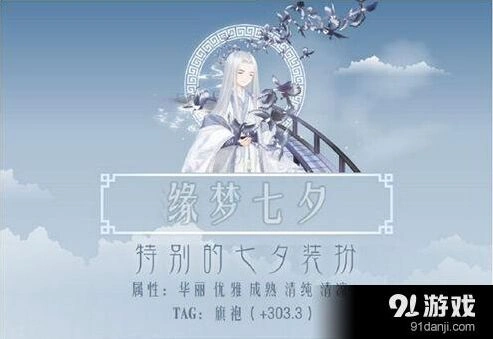 奇迹暖暖七夕活动高分通关技巧