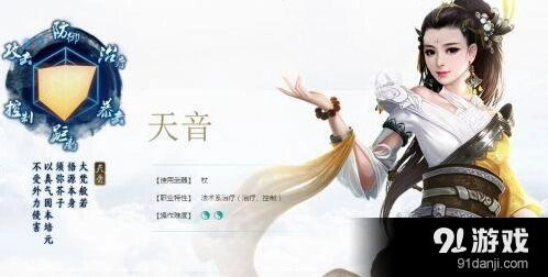 诛仙手游天音阵灵搭配攻略分享