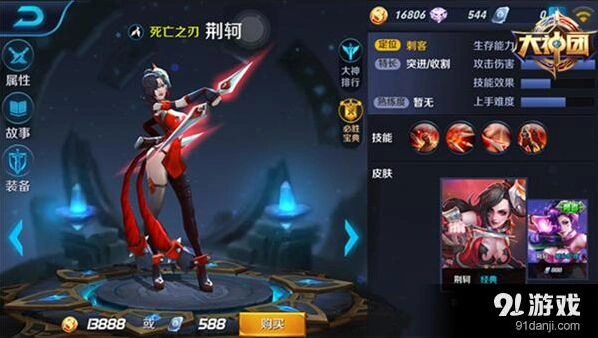 王者荣耀荆轲团战定位 收割思路详解
