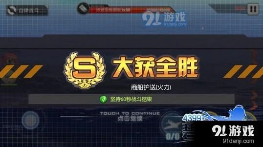 碧蓝航线每日挑战任务高效攻略