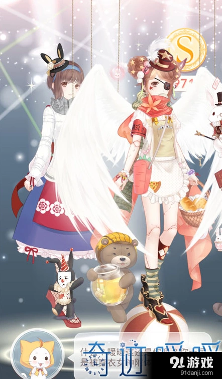 《奇迹暖暖》满天繁星苍龙之腹玩法