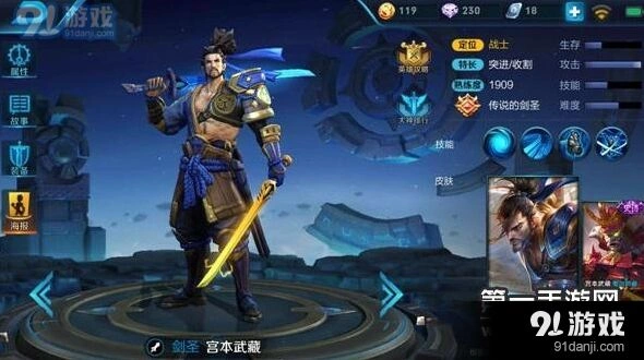 王者荣耀宫本武藏S8后排克星攻略