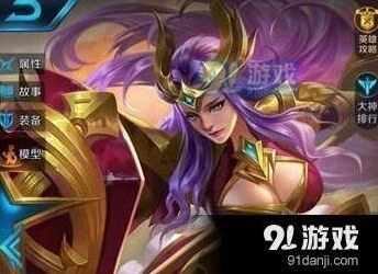 王者荣耀雅典娜六神装出装技巧