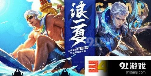 王者荣耀三板斧系统详细介绍
