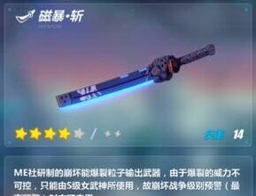 崩坏3武器排行榜 3rd圣遗物强度分析