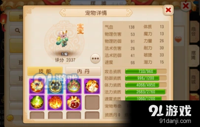 《梦幻西游》手游新区升级攻略 冲级技巧