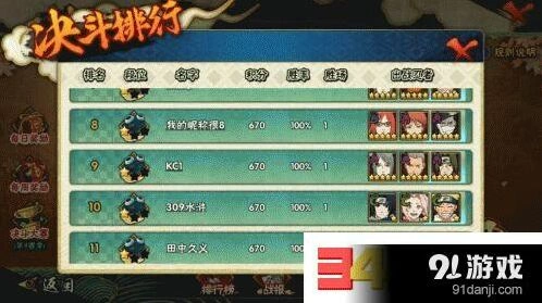 火影忍者疾风志乃香燐什么时候能抽 上线时间