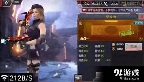 穿越火线枪战王者黑龙魂值得培养吗