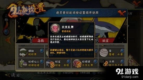 火影忍者手游蛤蟆健攻击判定范围详解