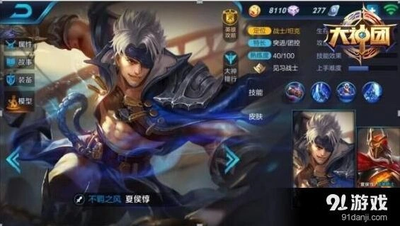 王者荣耀夏侯惇大乱斗技能连招指南