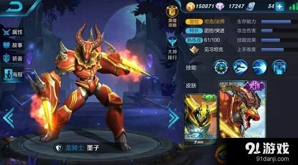 王者荣耀墨子爆发流出装攻略