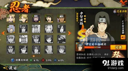 火影忍者须佐能乎鼬连招玩法详解