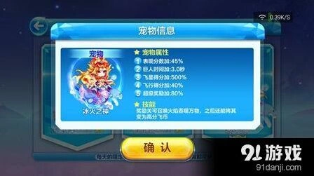 天天酷跑克隆战冰火之神搭配玩法攻略