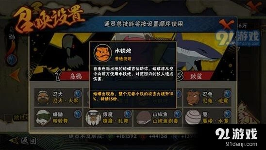 火影忍者手游蛤蟆吉通灵兽攻略