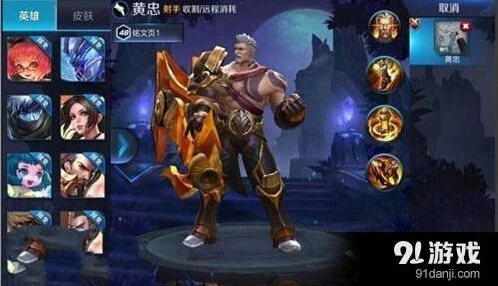 王者荣耀黄忠刘备对比 射手实战分析
